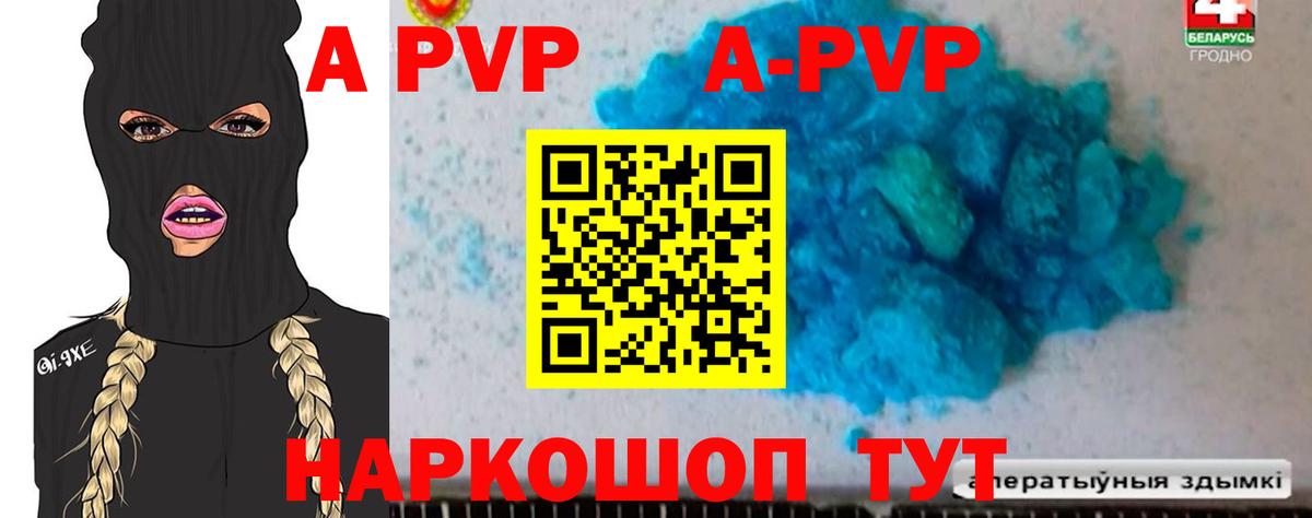 A PVP Соль  Вход с VPN  Владивосток  Альфа ПВП Соль  А ПВП СК КРИС 