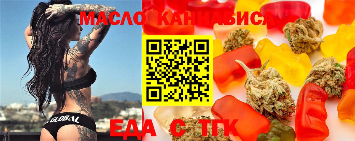 Печенье с ТГК конопля Владивосток