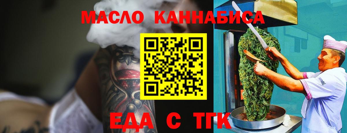 Canna-Cookies конопля  Вход с VPN  Владивосток 