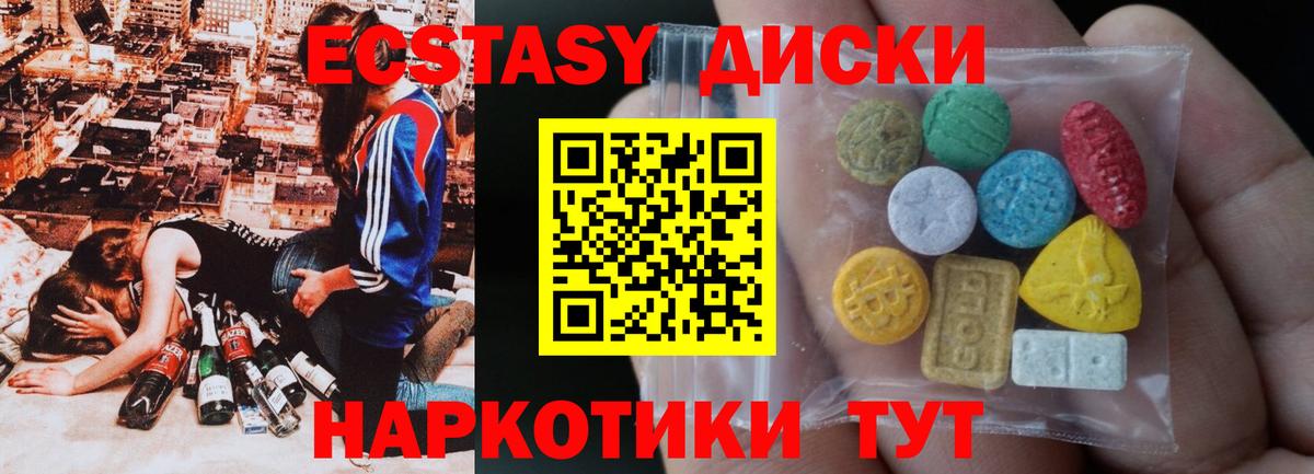 Владивосток  Экстази louis Vuitton  ЭКСТАЗИ mix  Экстази  Вход с VPN 
