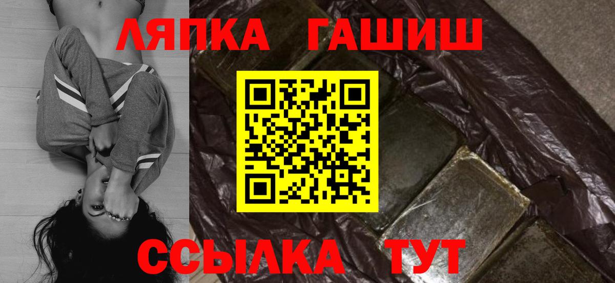ГАШ ice o lator Владивосток