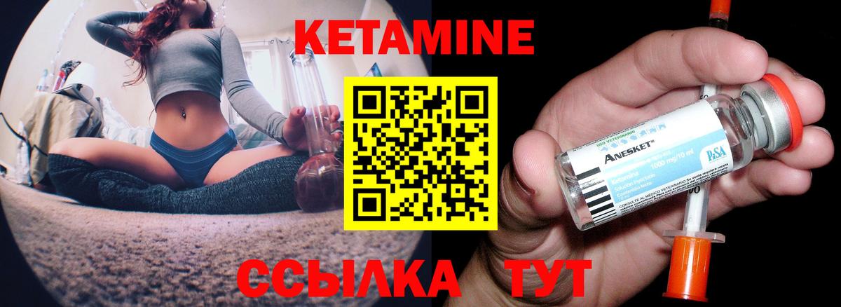 Кетамин ketamine Владивосток