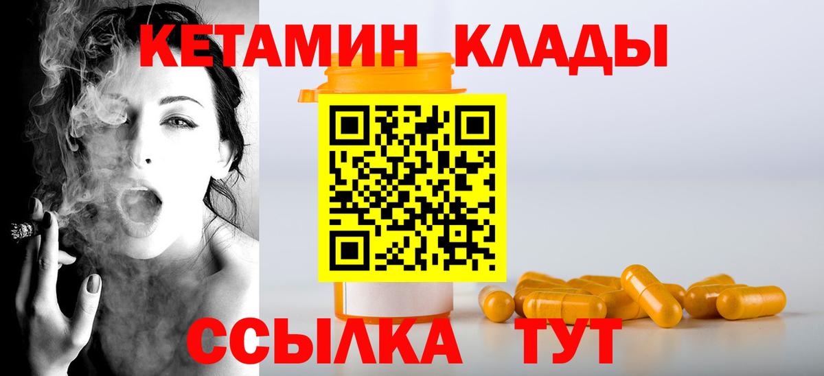 Кетамин VHQ  Вход с VPN  КЕТАМИН VHQ  Владивосток 