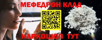 мефедрон Малгобек