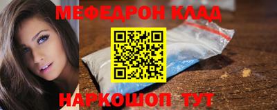 мефедрон Малгобек