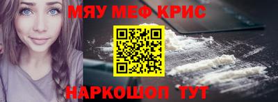 мефедрон Малгобек
