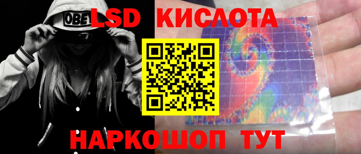 ЛСД экстази кислота  Вход с VPN  LSD-25 экстази кислота  Владивосток 