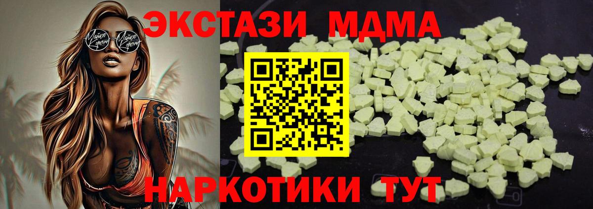 Владивосток  MDMA Molly  МДМА  МДМА crystal  Вход с VPN 