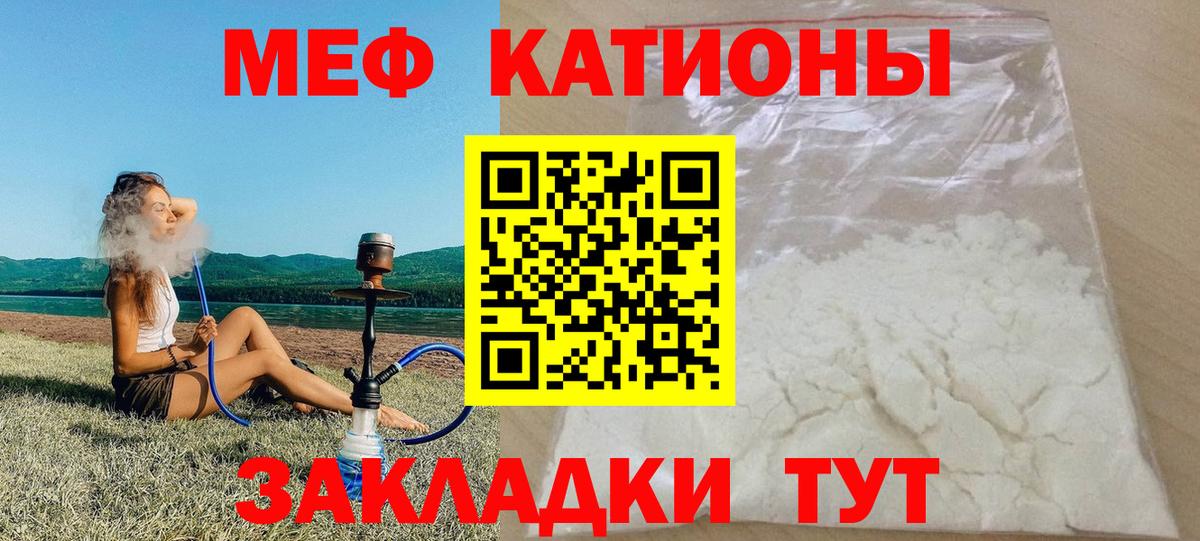 Меф мука Владивосток