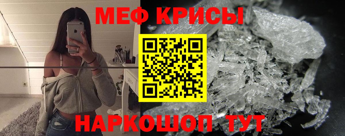 МЯУ-МЯУ 4 MMC  Вход с VPN  Владивосток  Меф  МЕФ mephedrone 