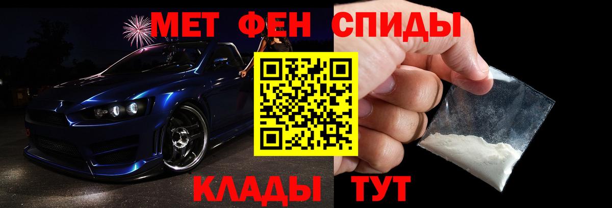Владивосток  Метамфетамин Methamphetamine  Вход с VPN 