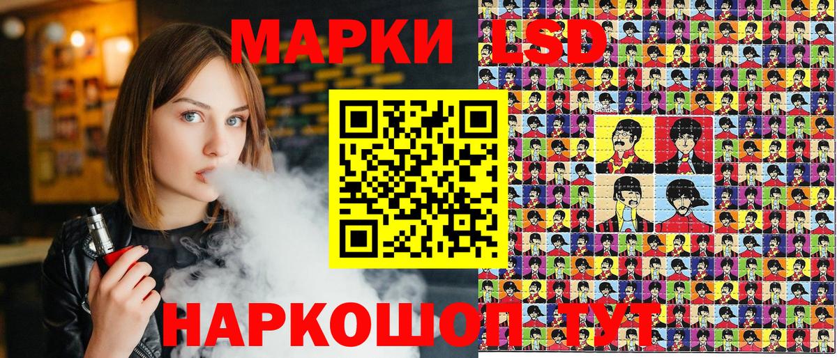 Владивосток  Наркотические марки 1,5мг  Вход с VPN 