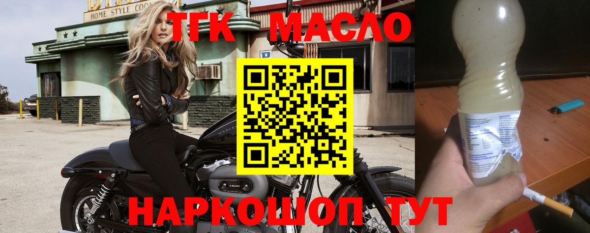 где купить   Дистиллят ТГК концентрат  ТГК жижа  Вход с VPN  Владивосток 