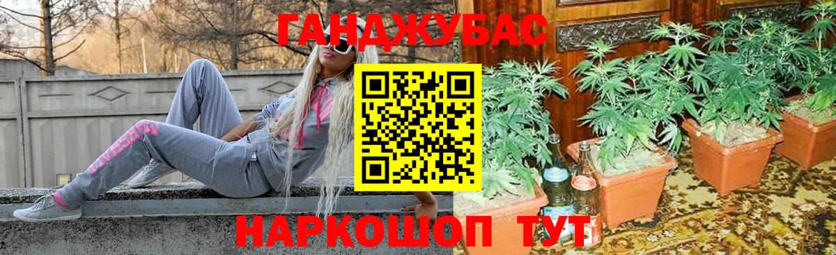 Марихуана Amnesia Владивосток