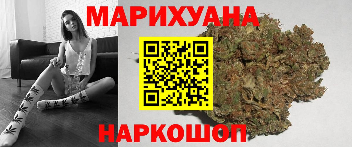Каннабис OG Kush  Канабис MAZAR  Вход с VPN  Владивосток  Марихуана тримм 
